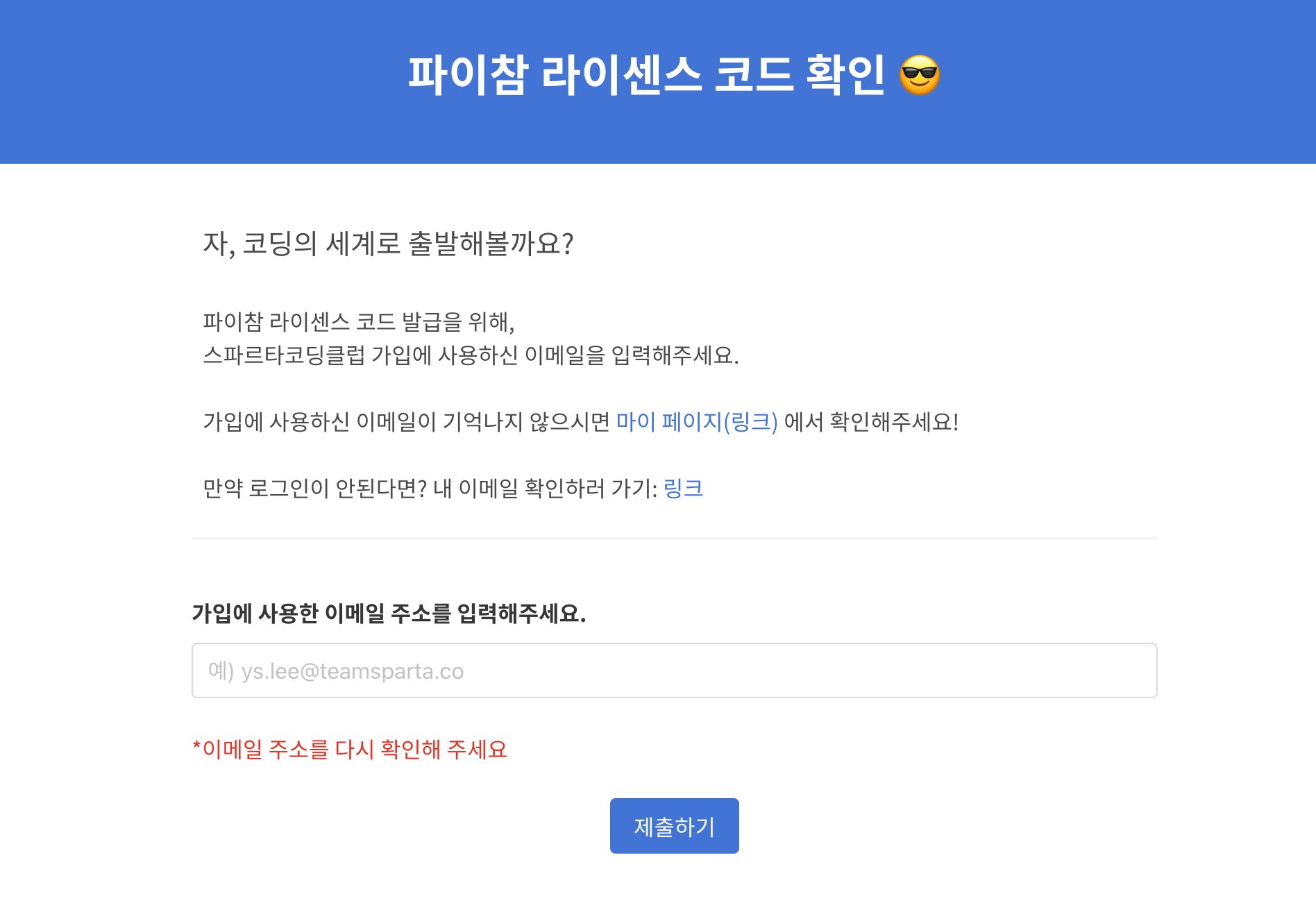 스파르타 즉문즉답