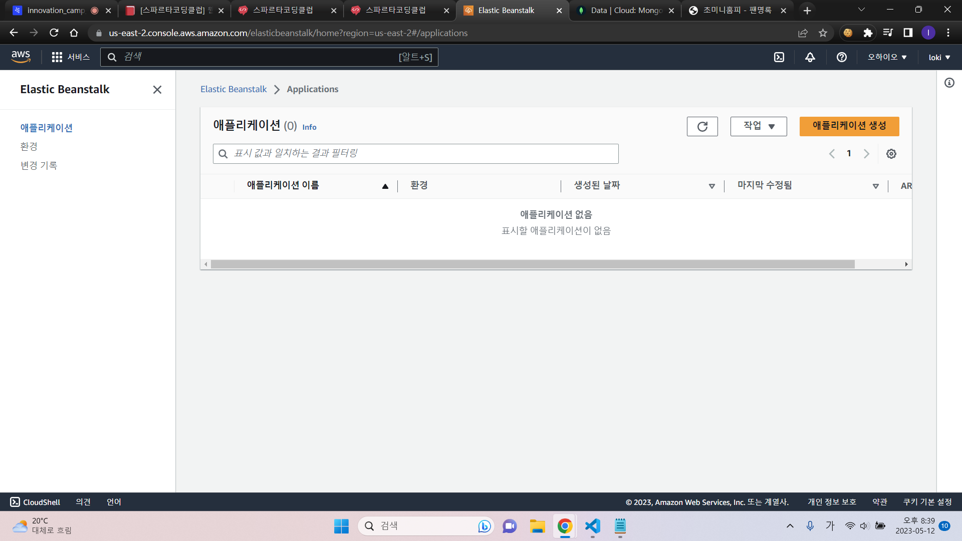 스파르타 즉문즉답
