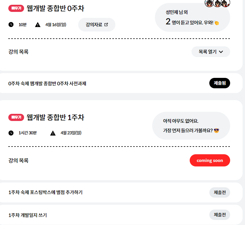 스파르타 즉문즉답