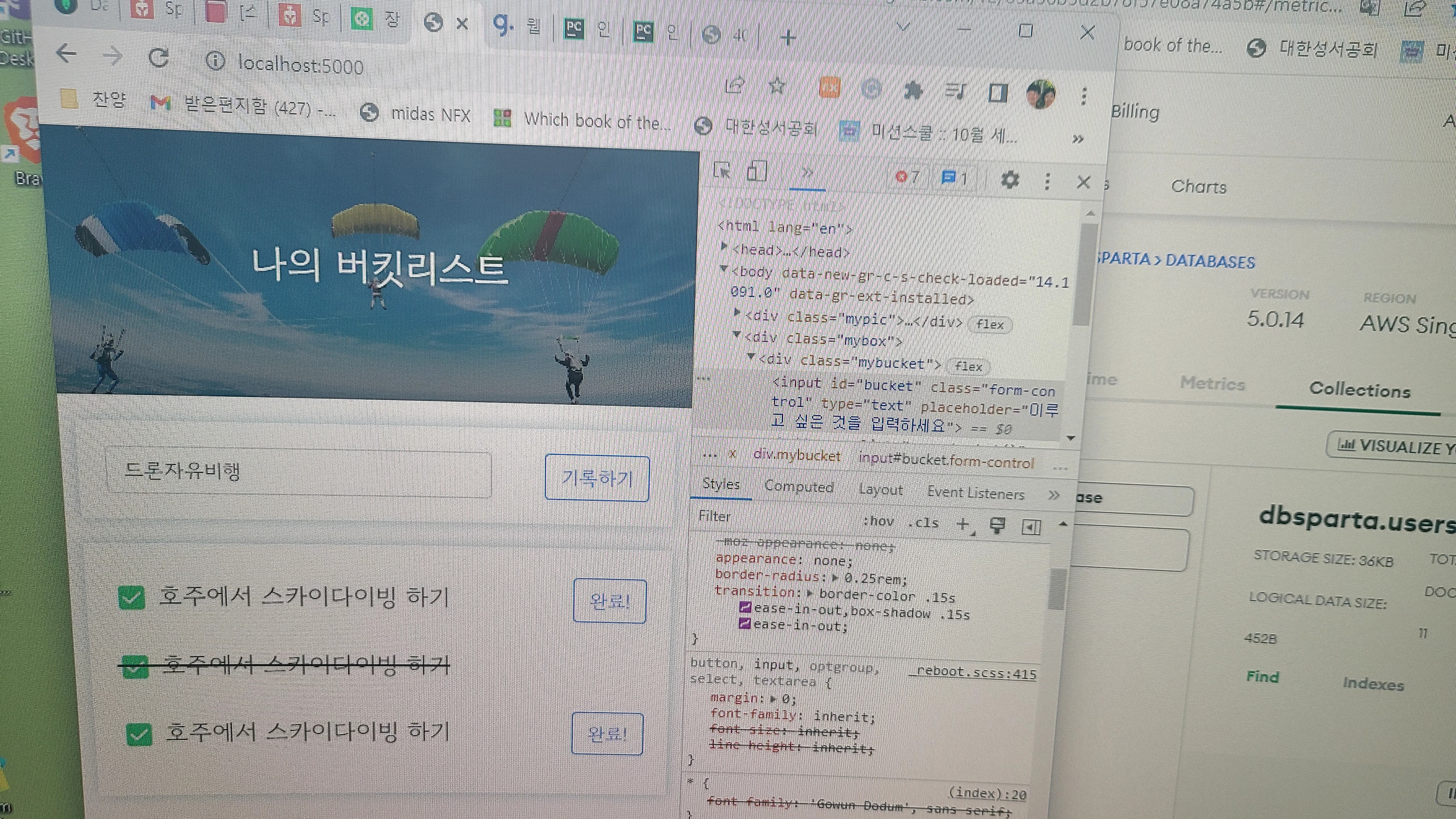 스파르타 즉문즉답