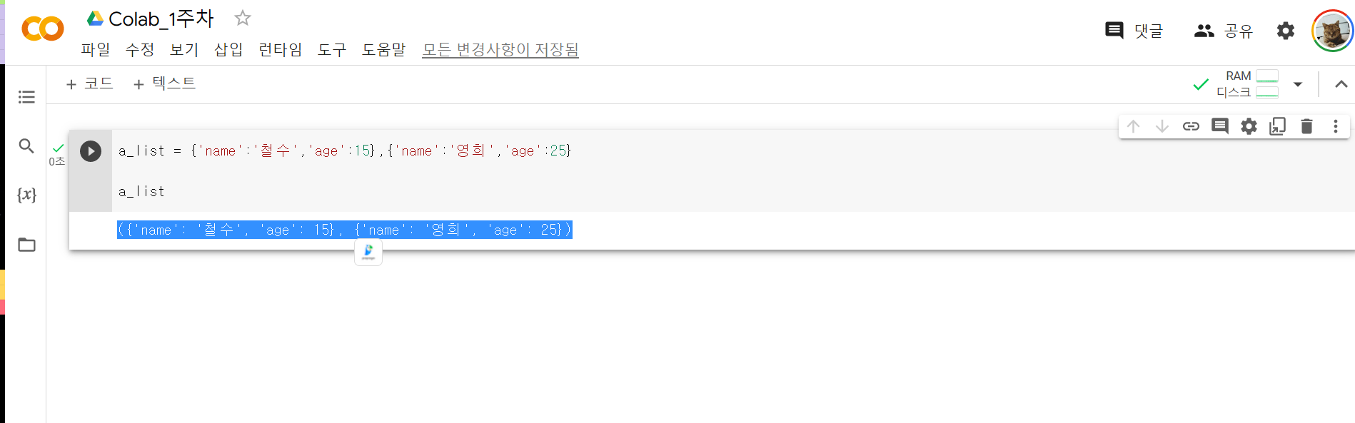 스파르타 즉문즉답