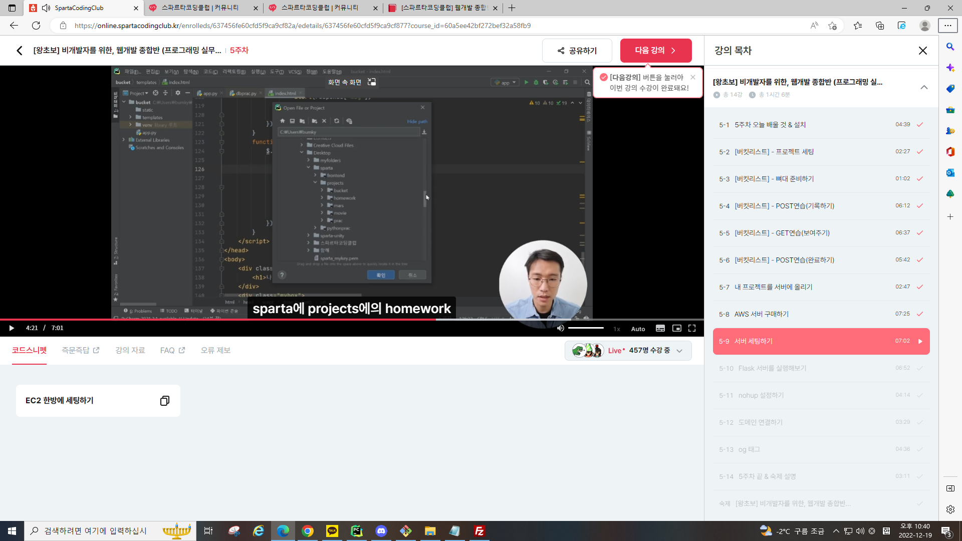스파르타 즉문즉답