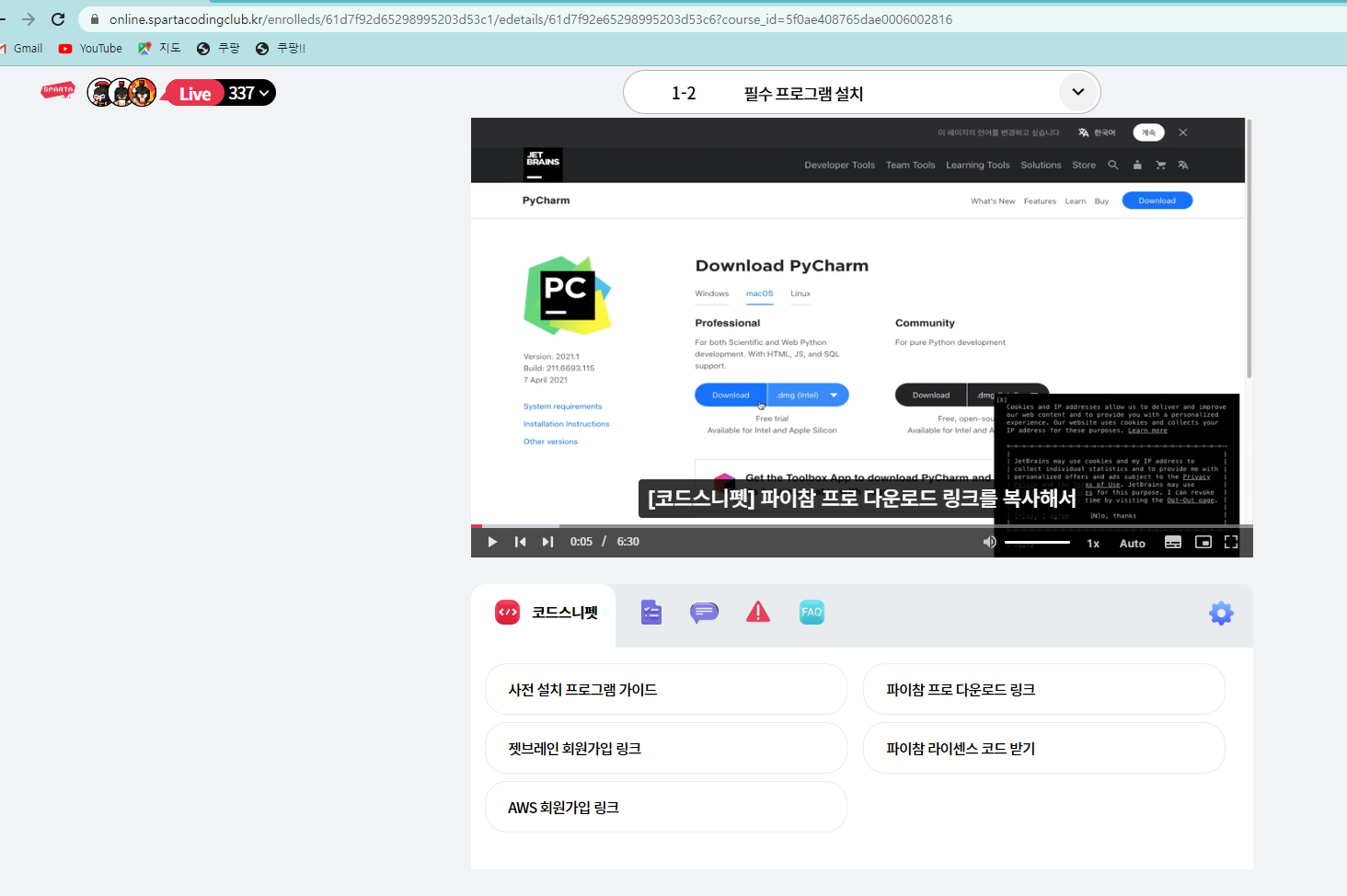 스파르타 즉문즉답