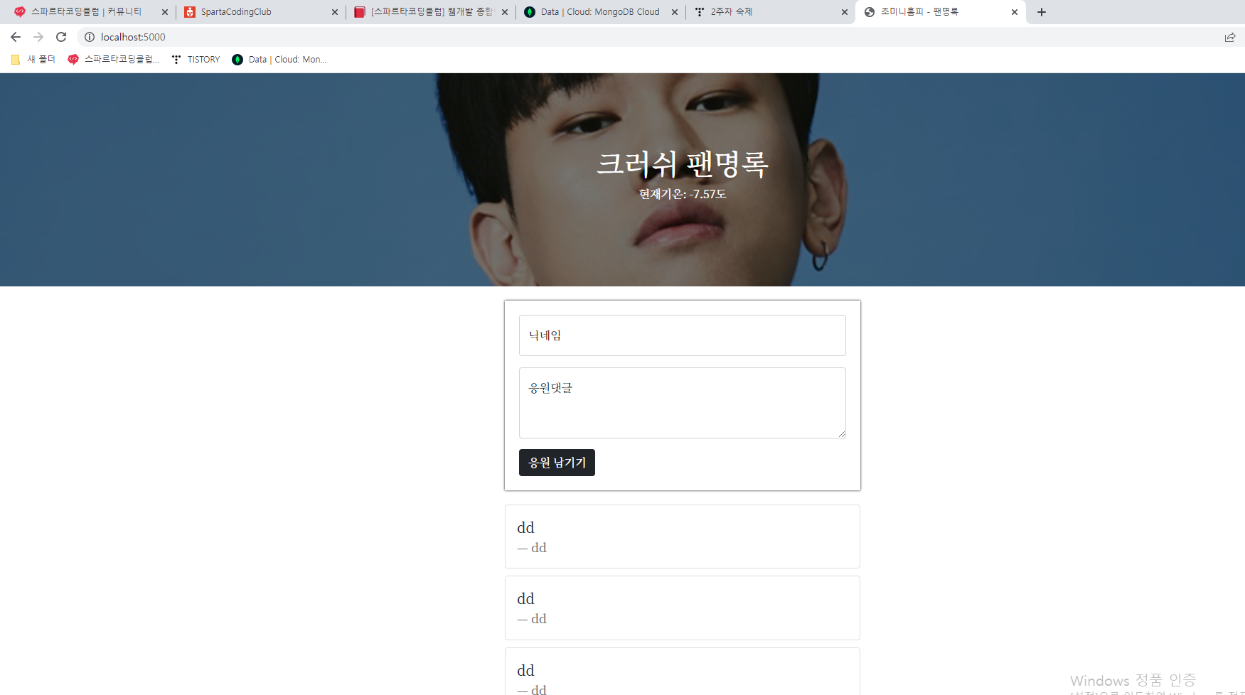 스파르타 즉문즉답