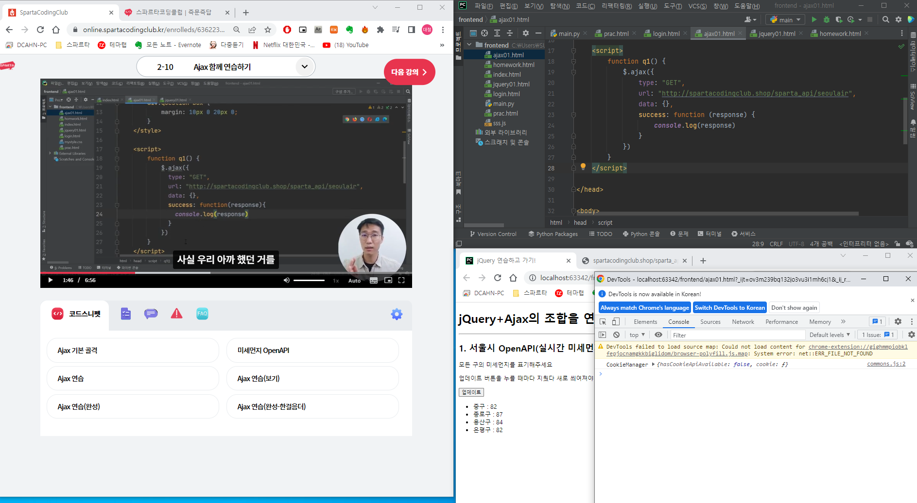 스파르타 즉문즉답