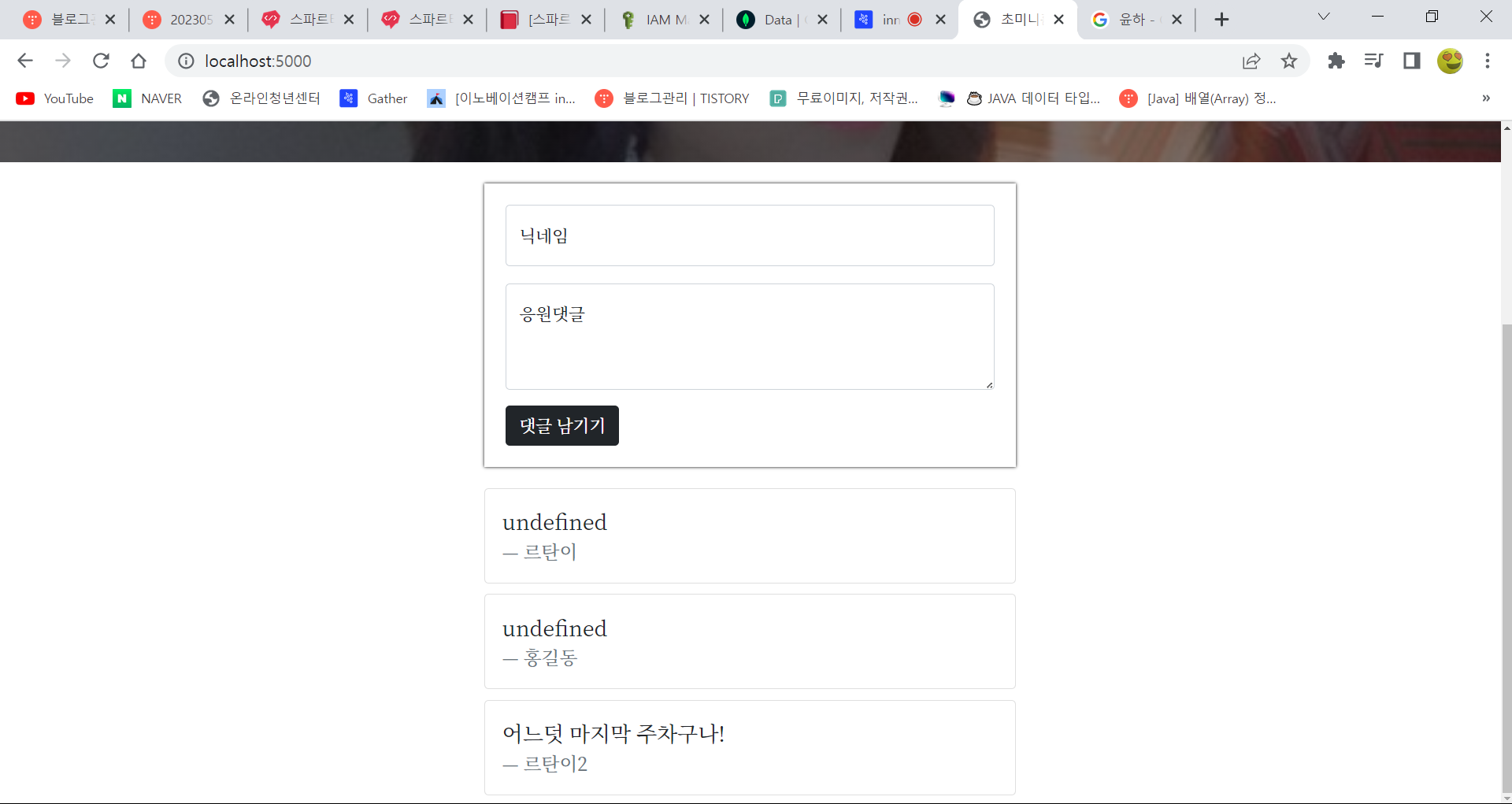 스파르타 즉문즉답