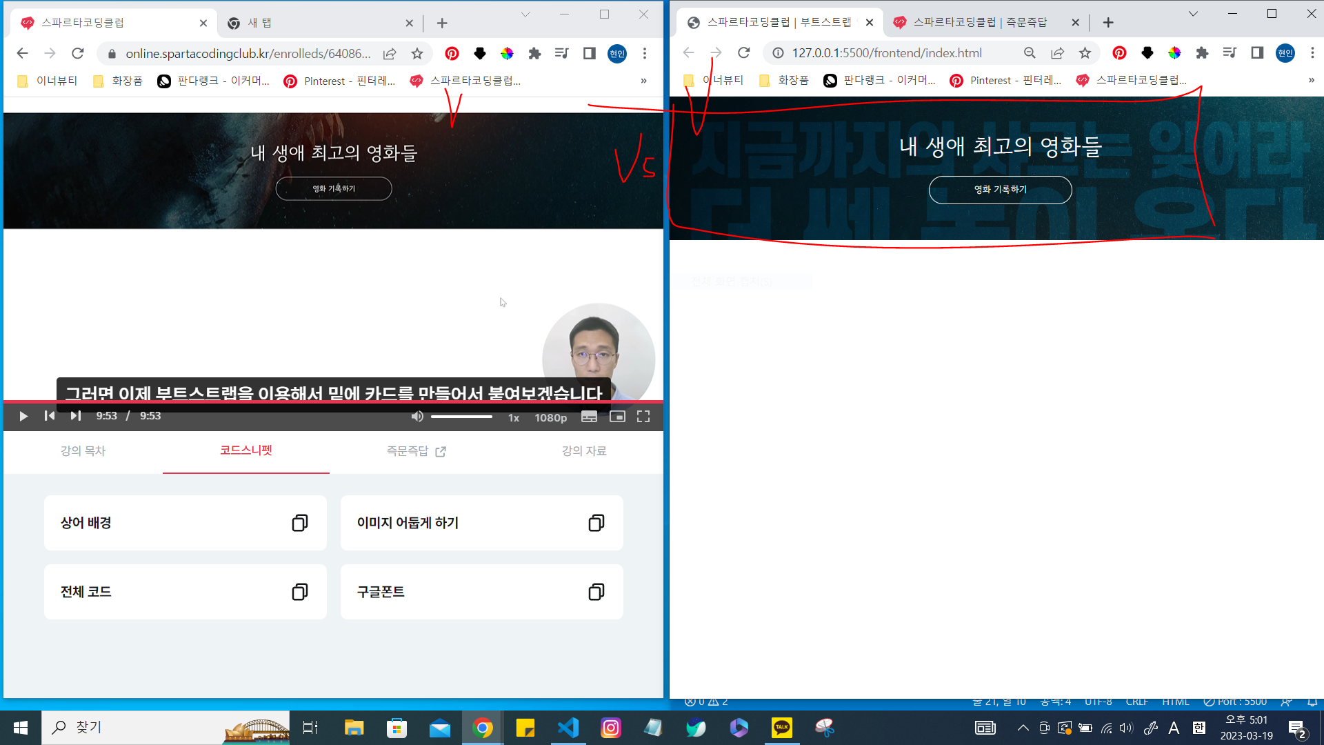 스파르타 즉문즉답