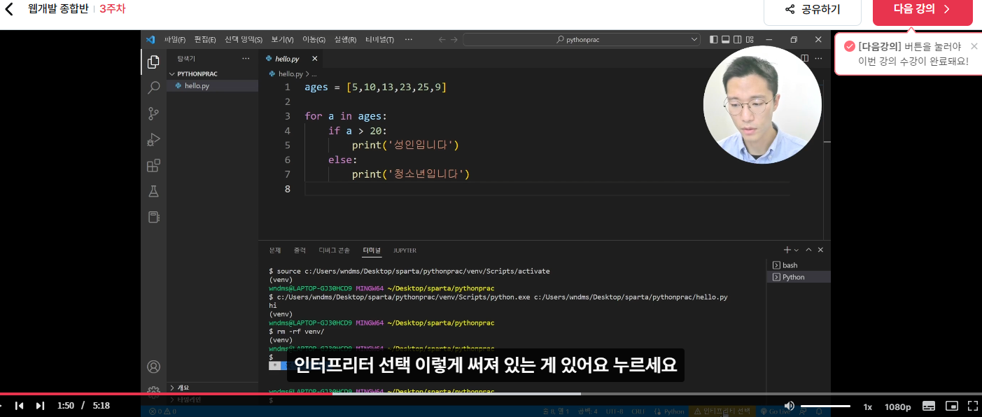 스파르타 즉문즉답