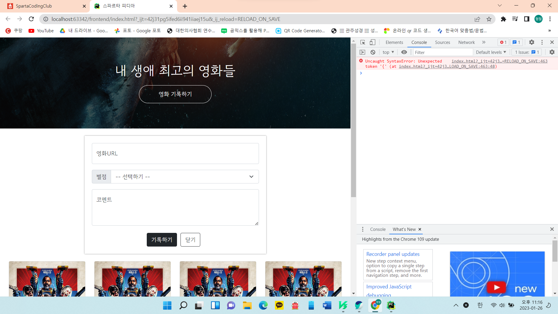 스파르타 즉문즉답