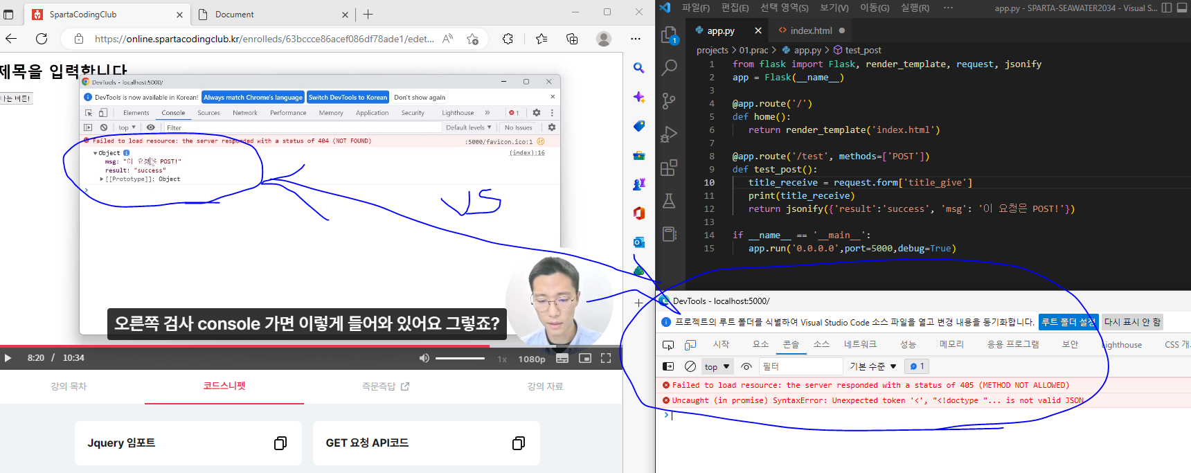 스파르타 즉문즉답