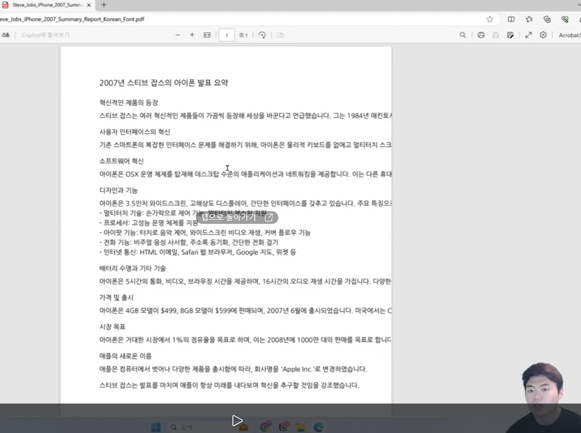 스파르타 즉문즉답