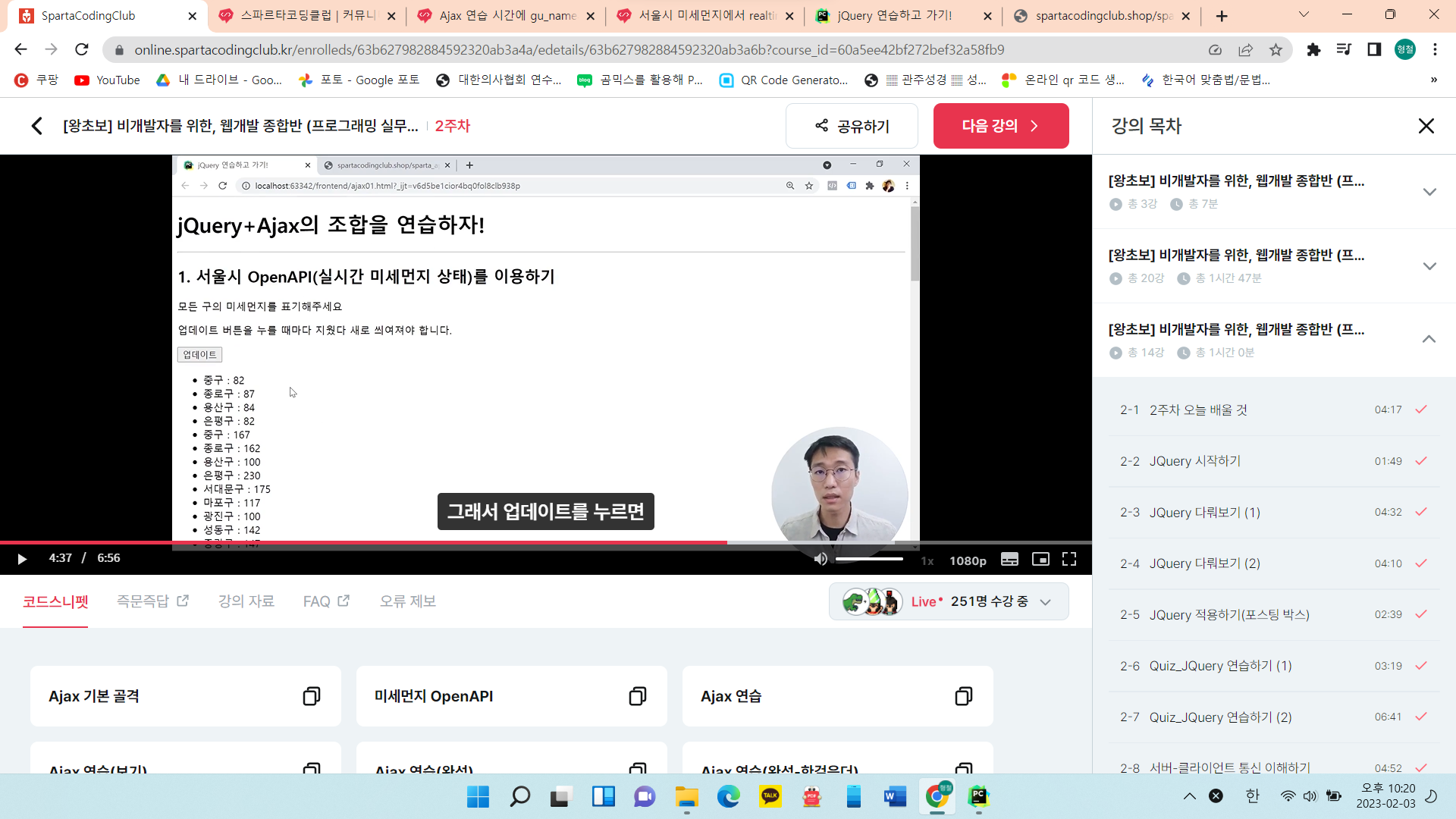 스파르타 즉문즉답