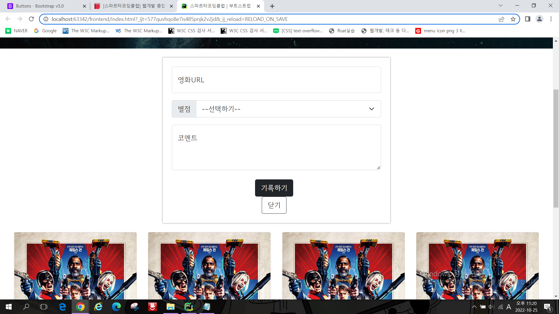 스파르타 즉문즉답