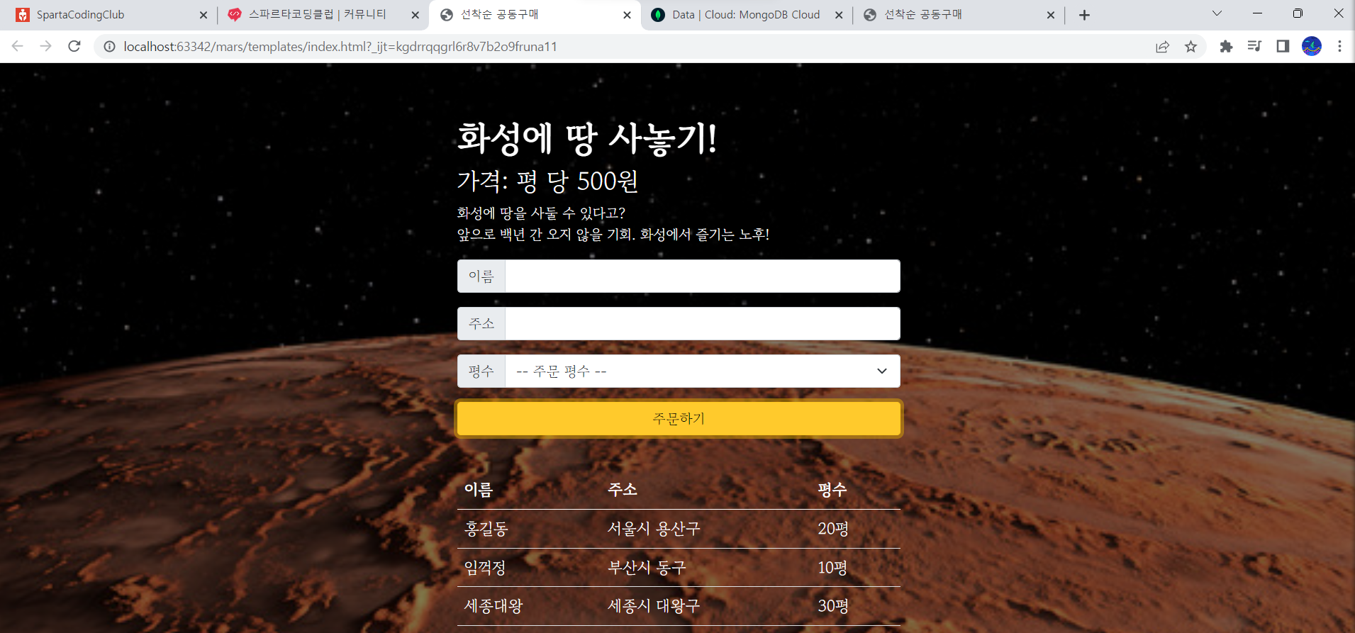 스파르타 즉문즉답