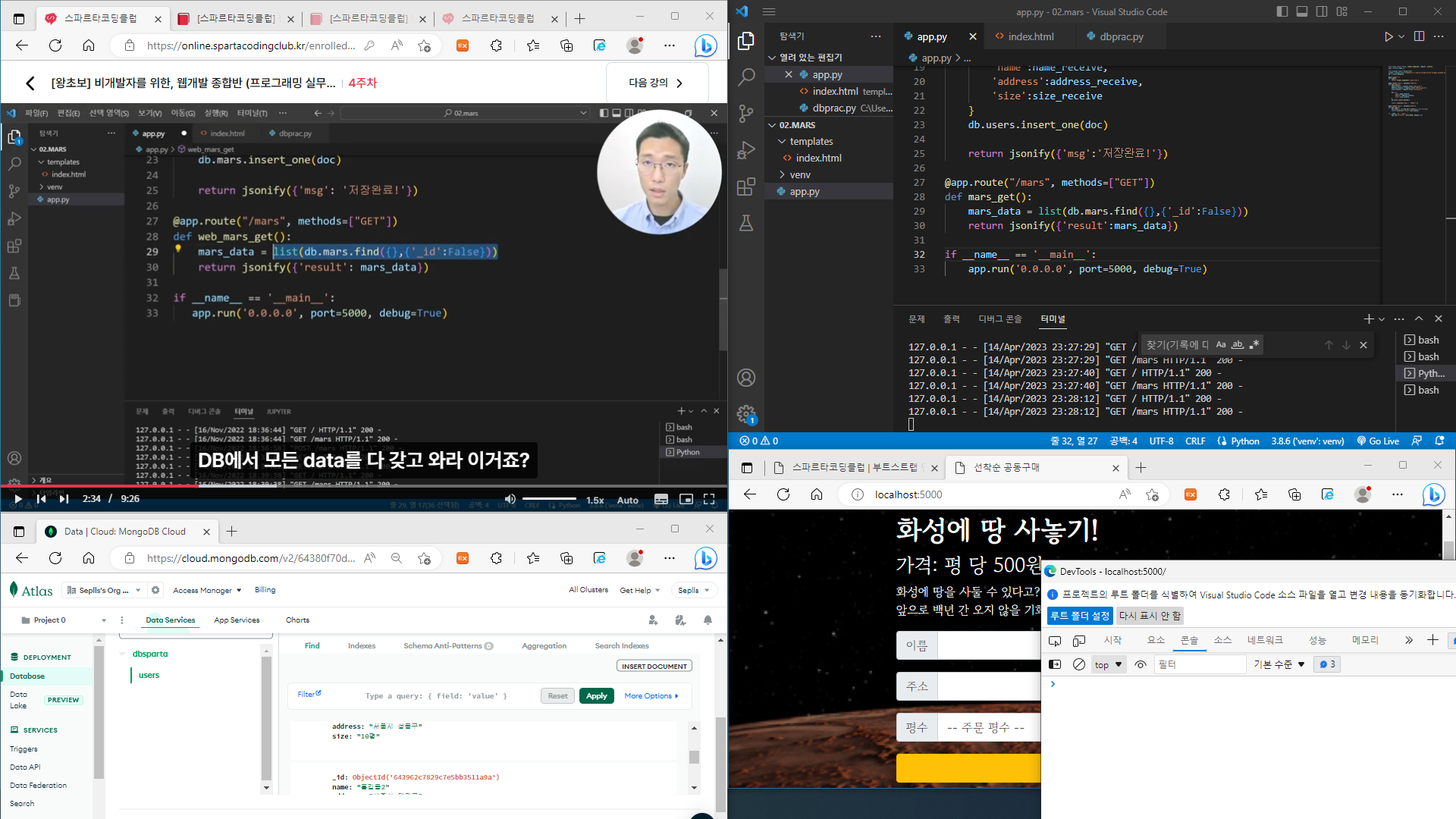 스파르타 즉문즉답