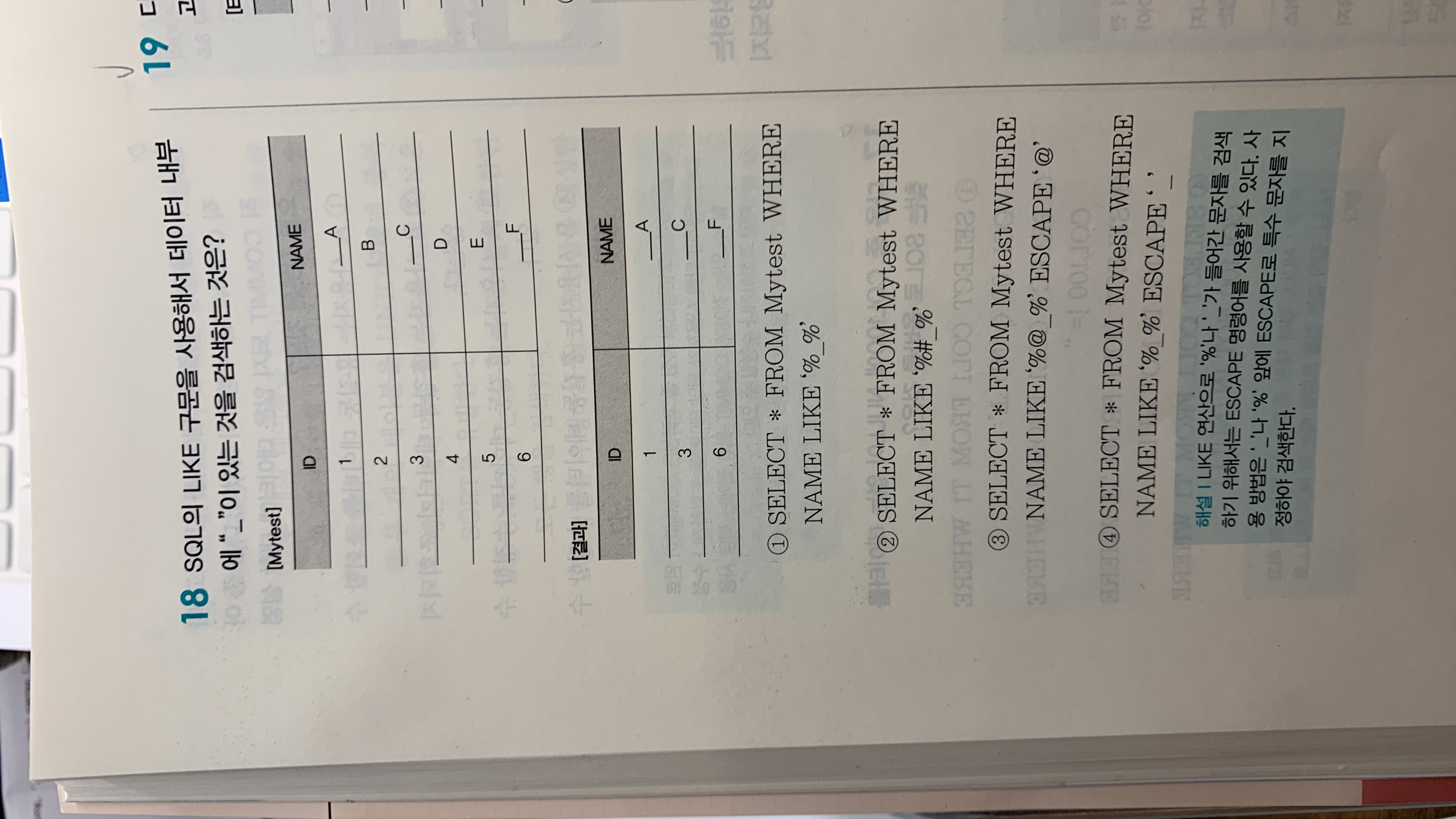 스파르타 즉문즉답