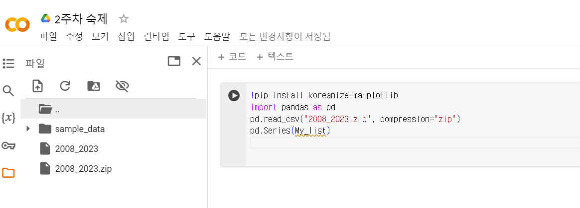 스파르타 즉문즉답