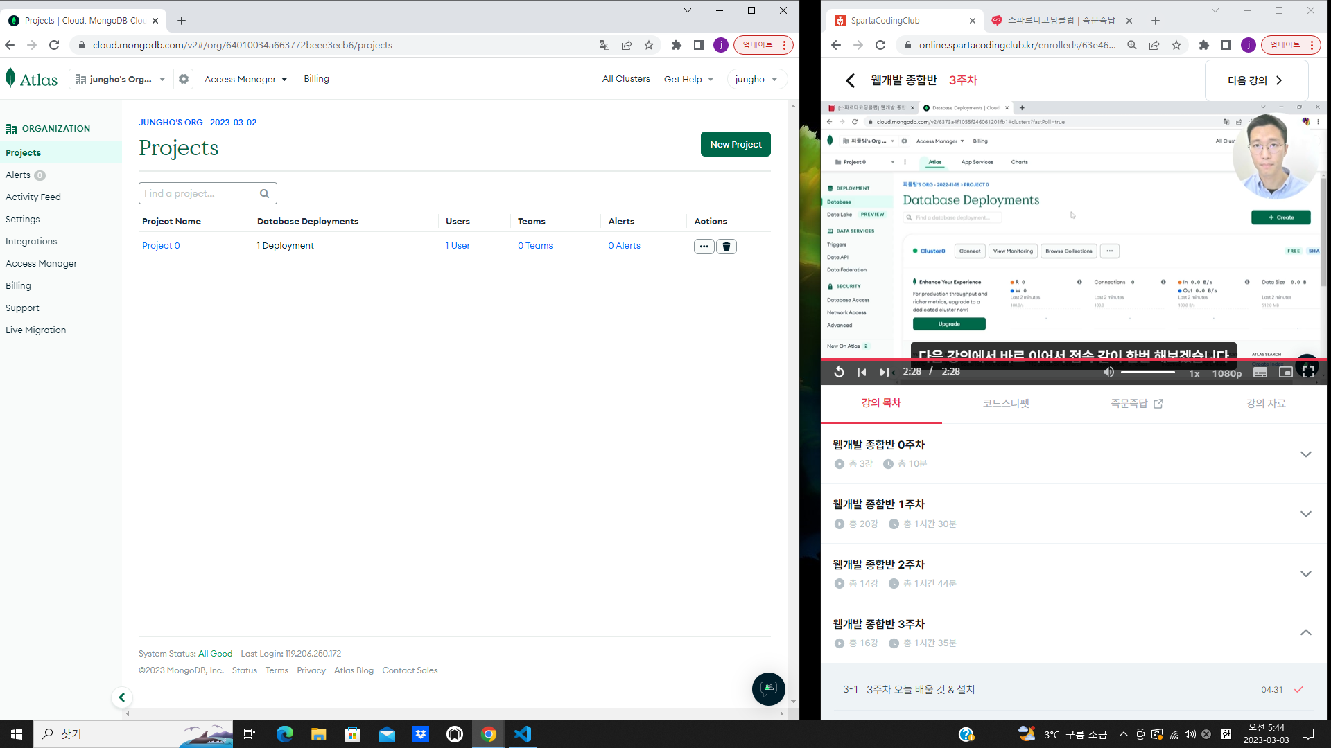 스파르타 즉문즉답