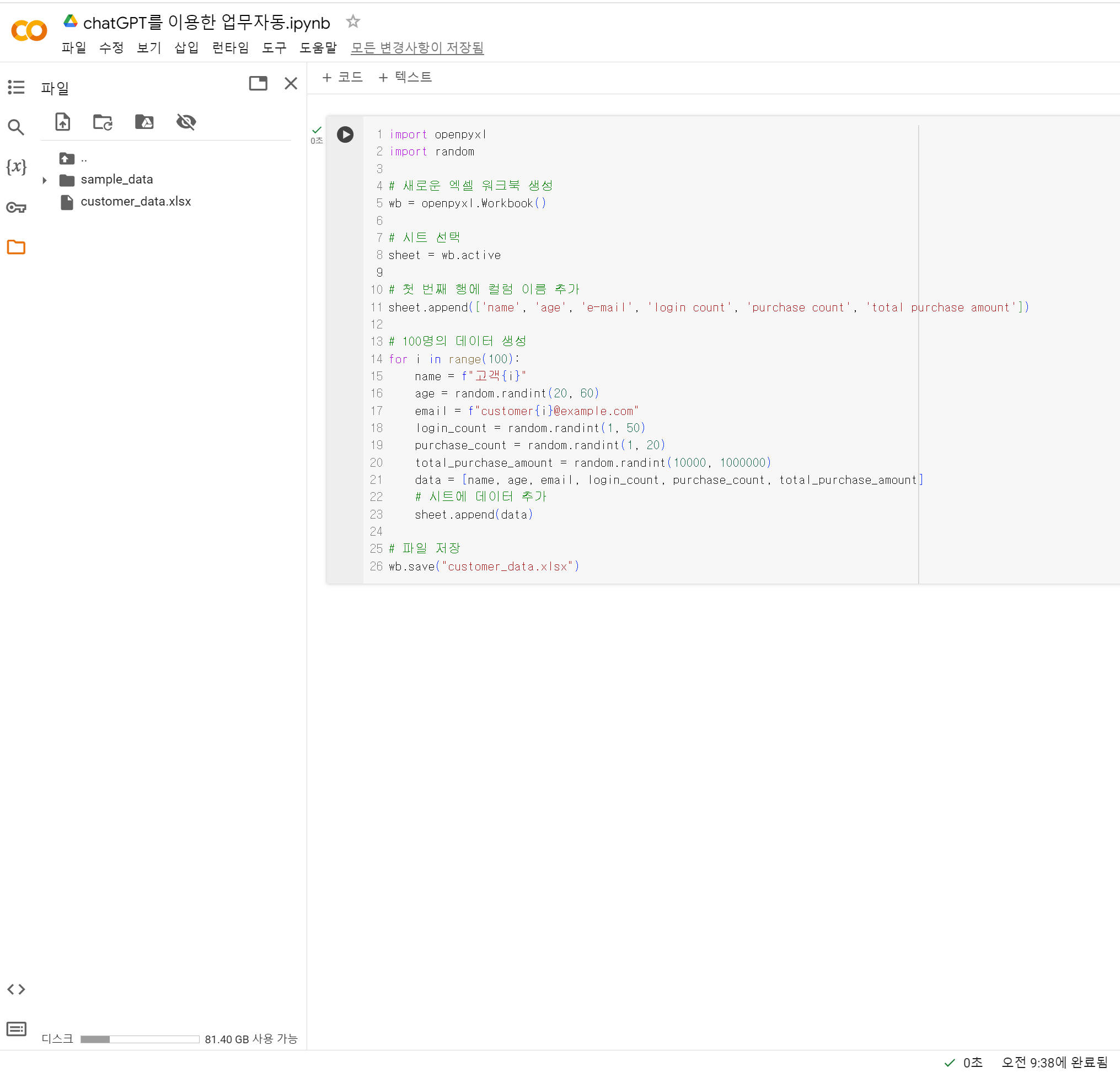 스파르타 즉문즉답