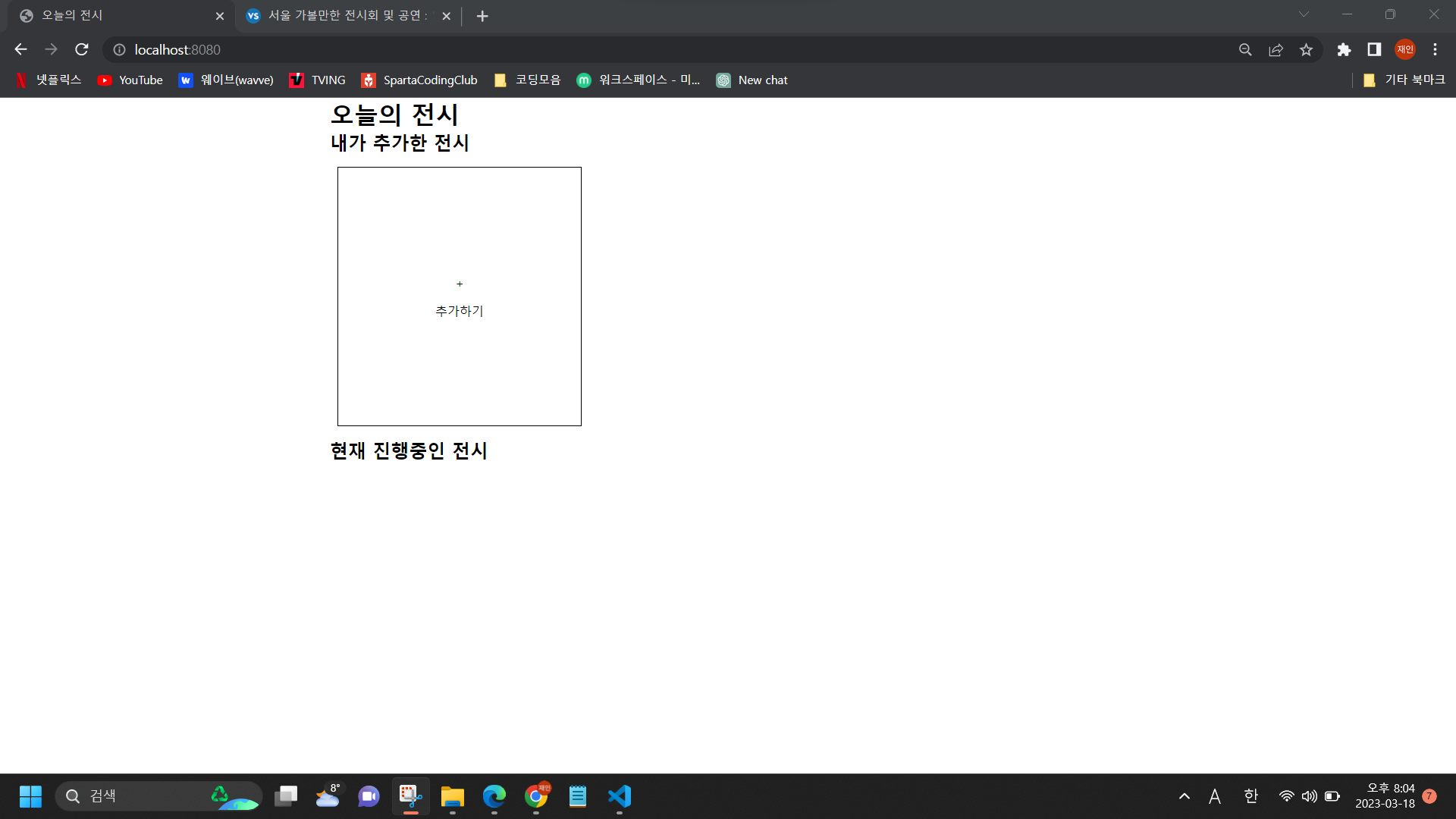 스파르타 즉문즉답