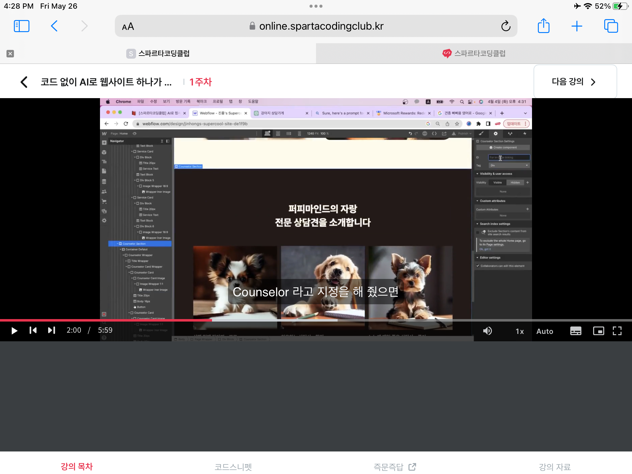 스파르타 즉문즉답