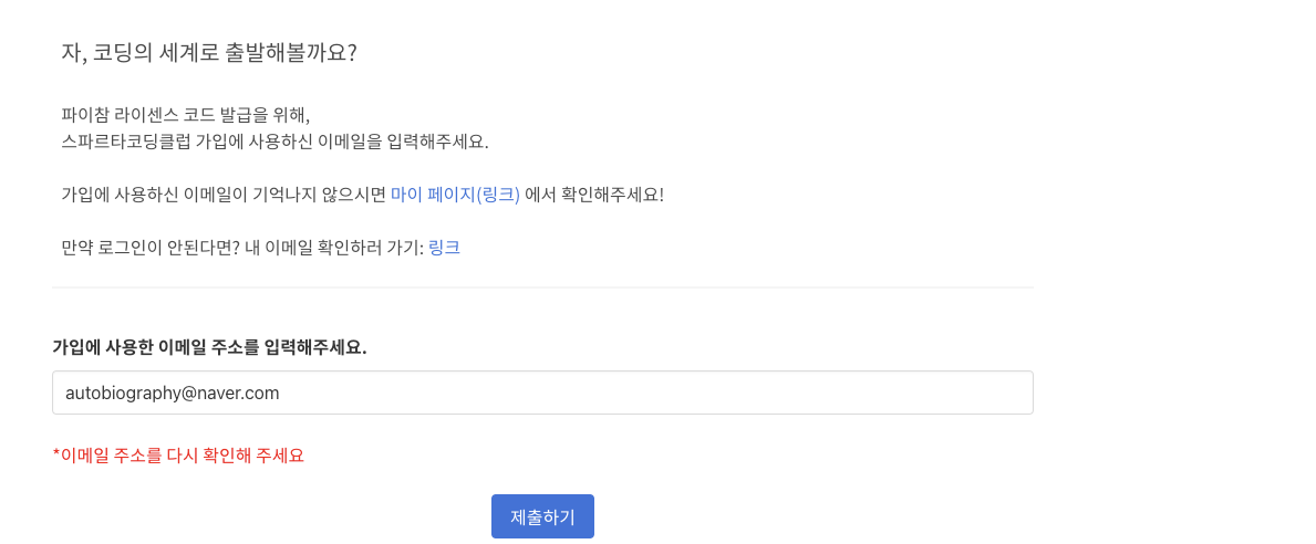 스파르타 즉문즉답