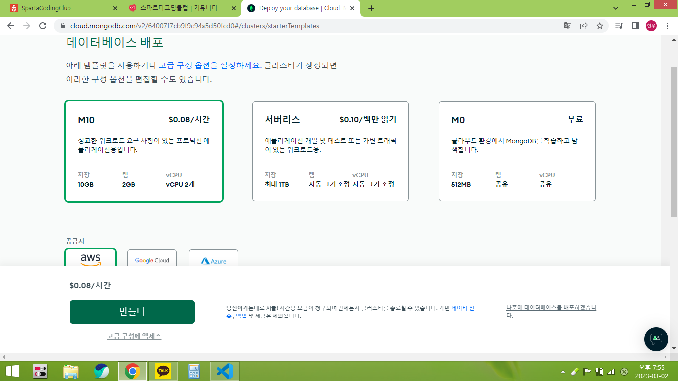 스파르타 즉문즉답
