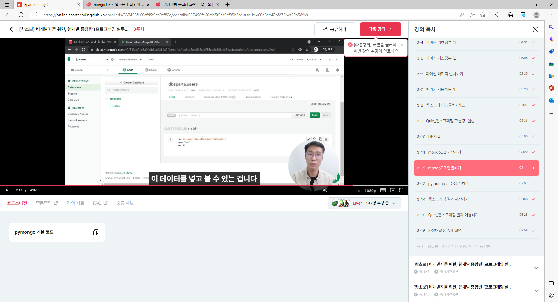 스파르타 즉문즉답