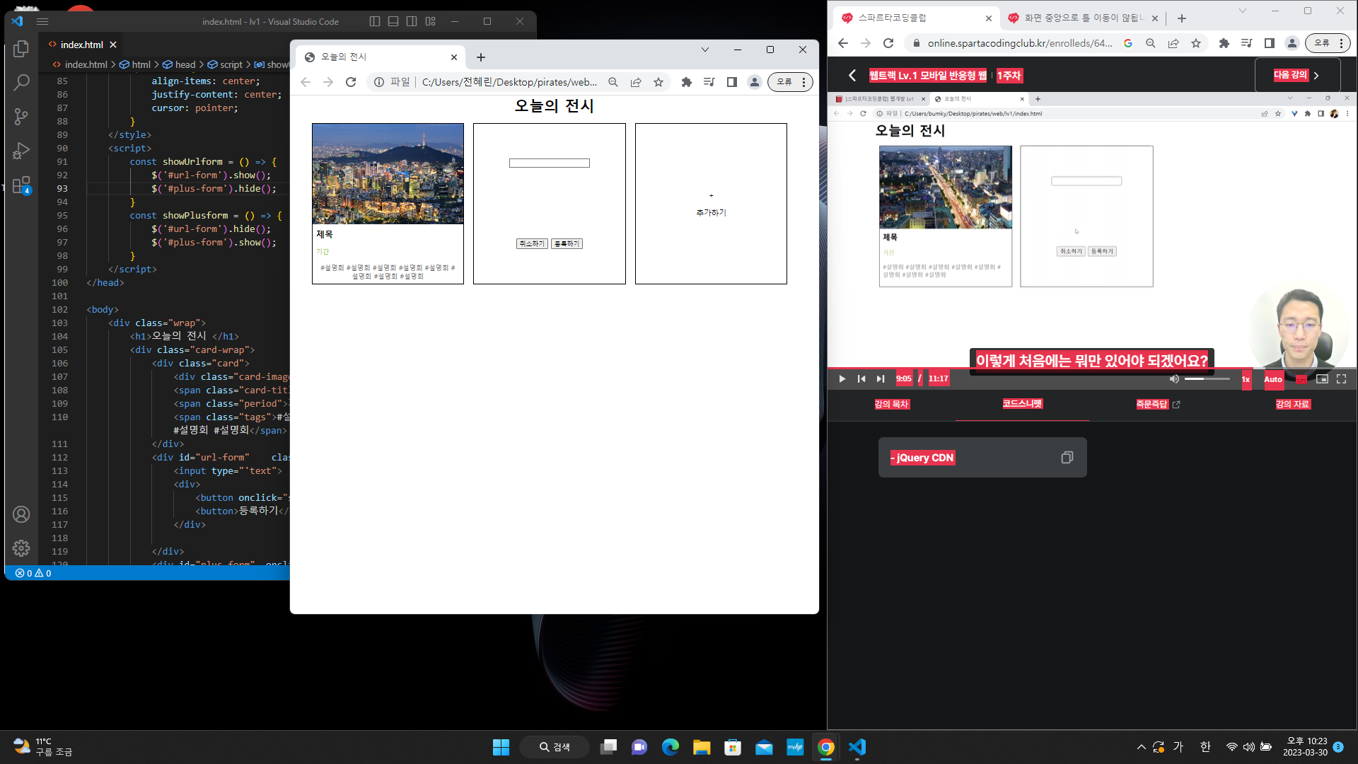 스파르타 즉문즉답
