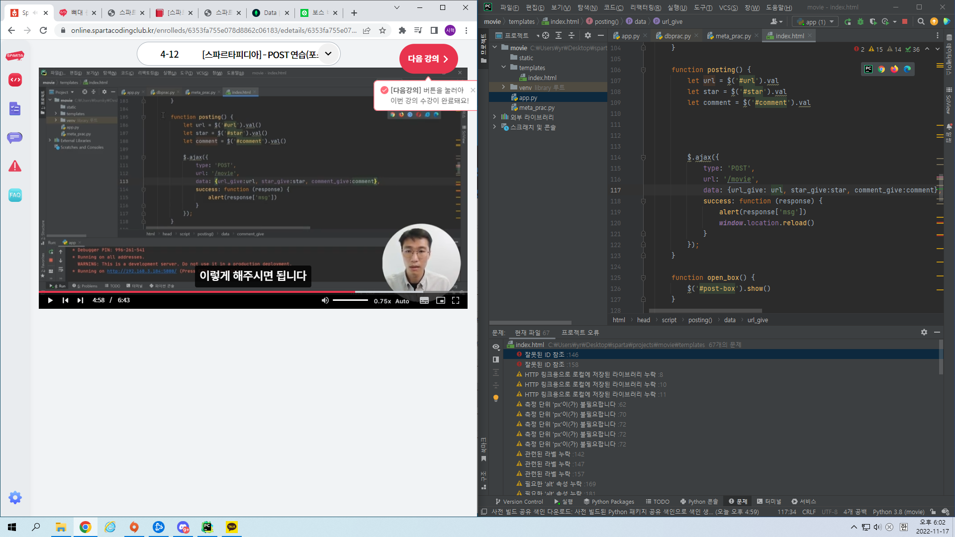 스파르타 즉문즉답
