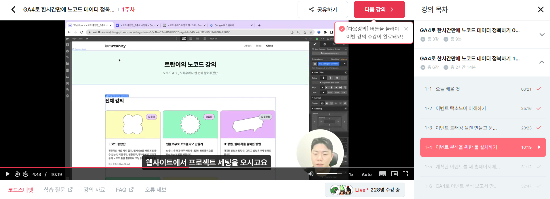 스파르타 즉문즉답