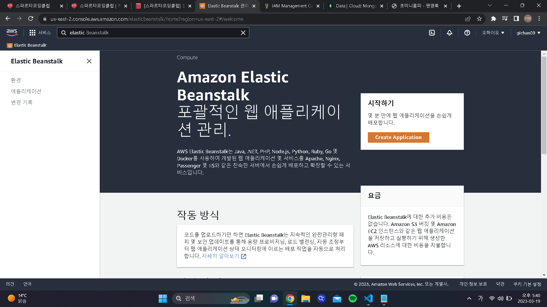 스파르타 즉문즉답