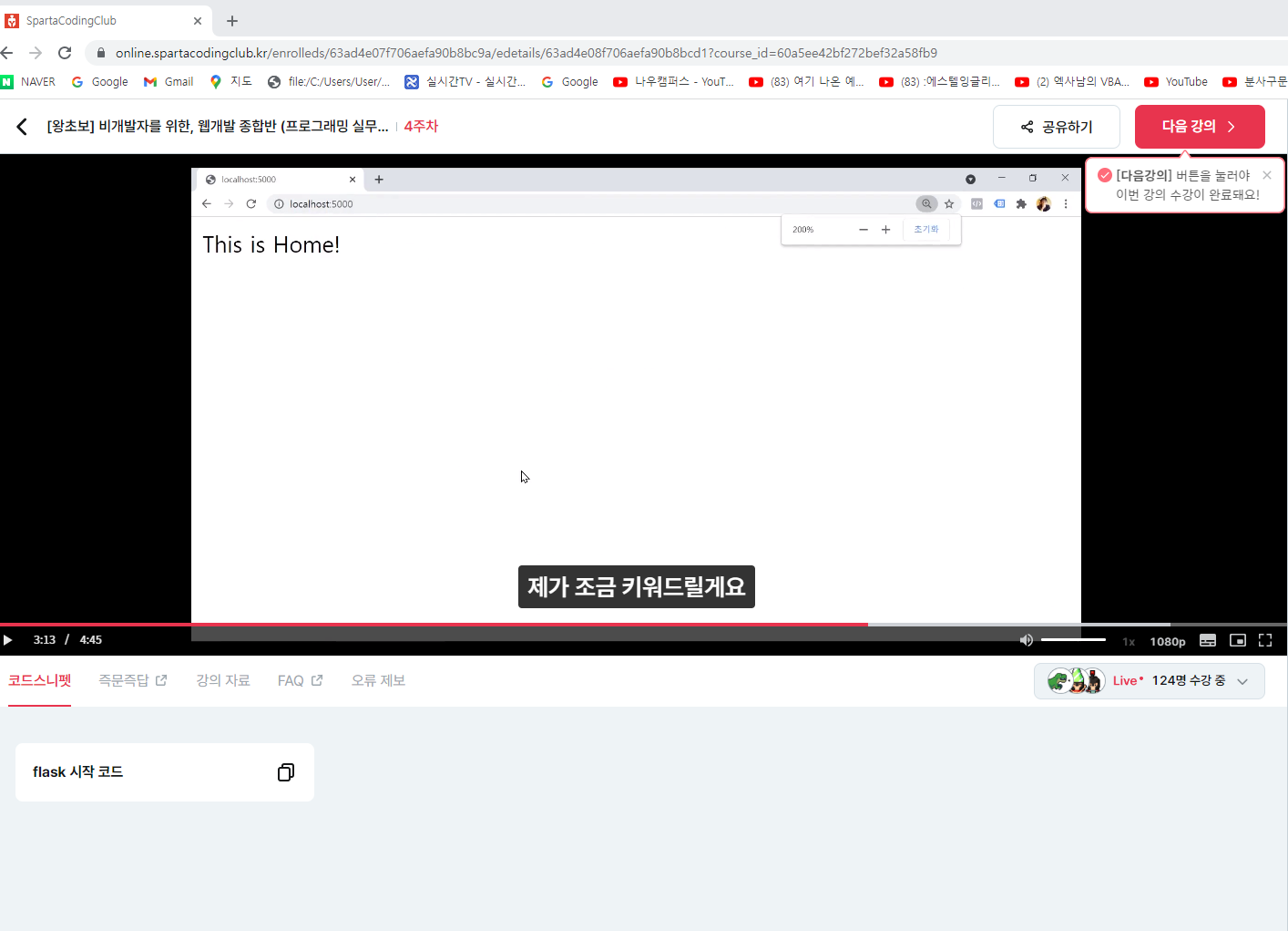 스파르타 즉문즉답
