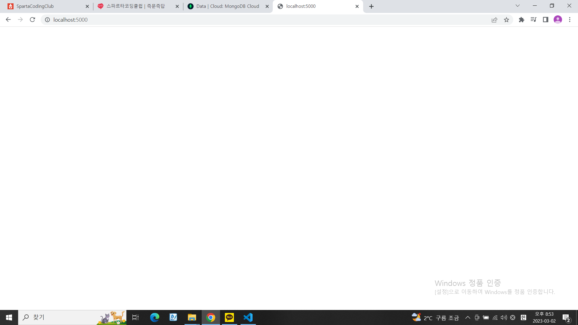 스파르타 즉문즉답