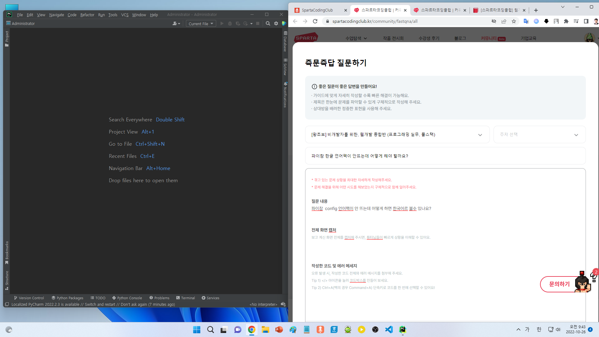 스파르타 즉문즉답