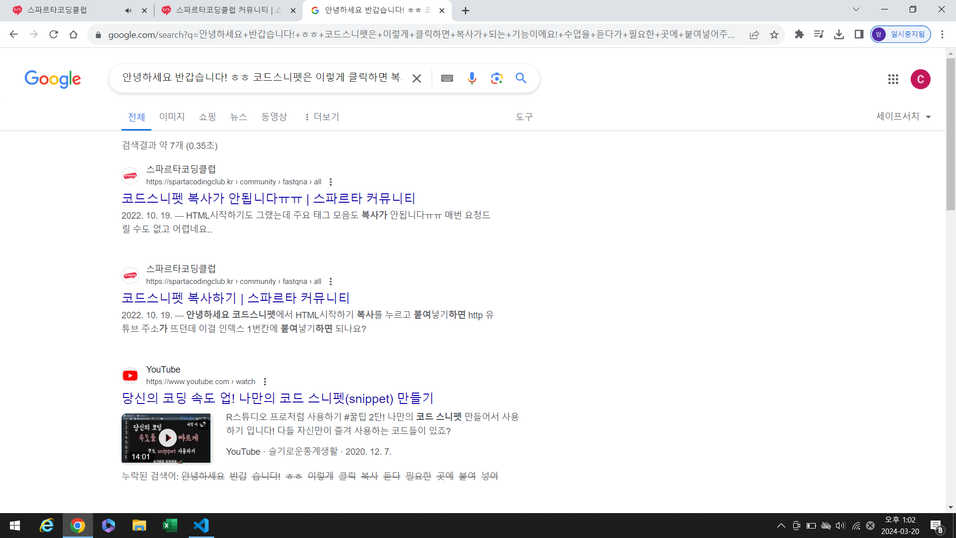 스파르타 즉문즉답