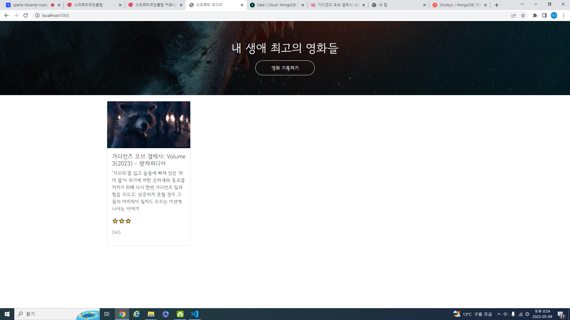 스파르타 즉문즉답