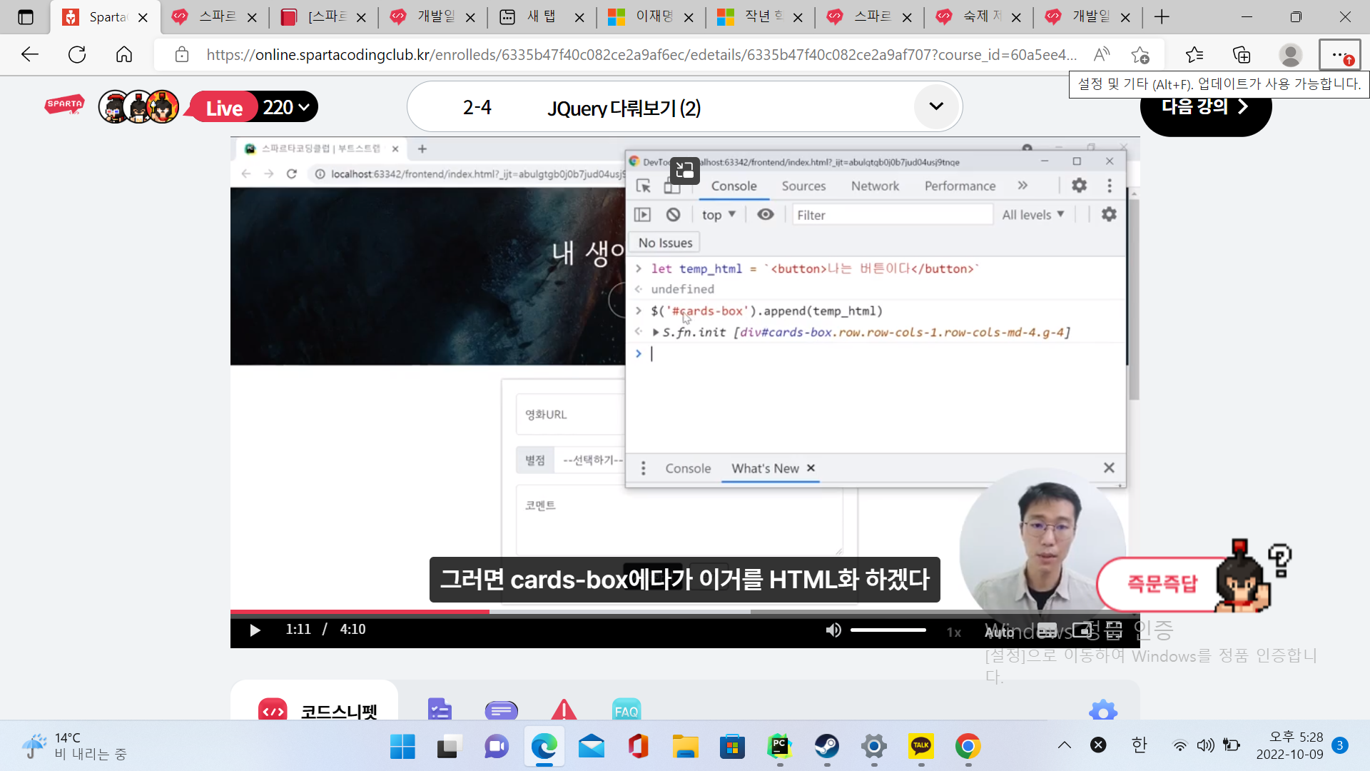 스파르타 즉문즉답