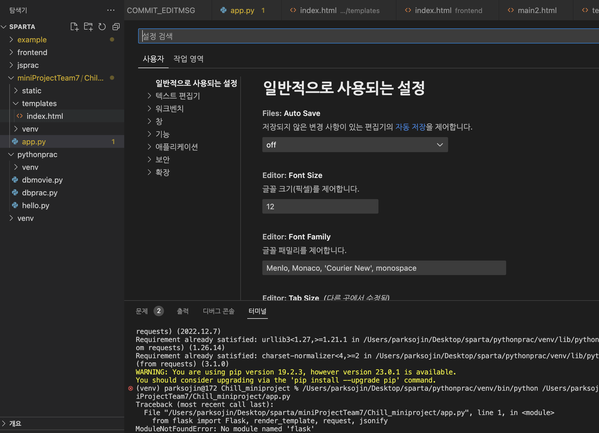 스파르타 즉문즉답