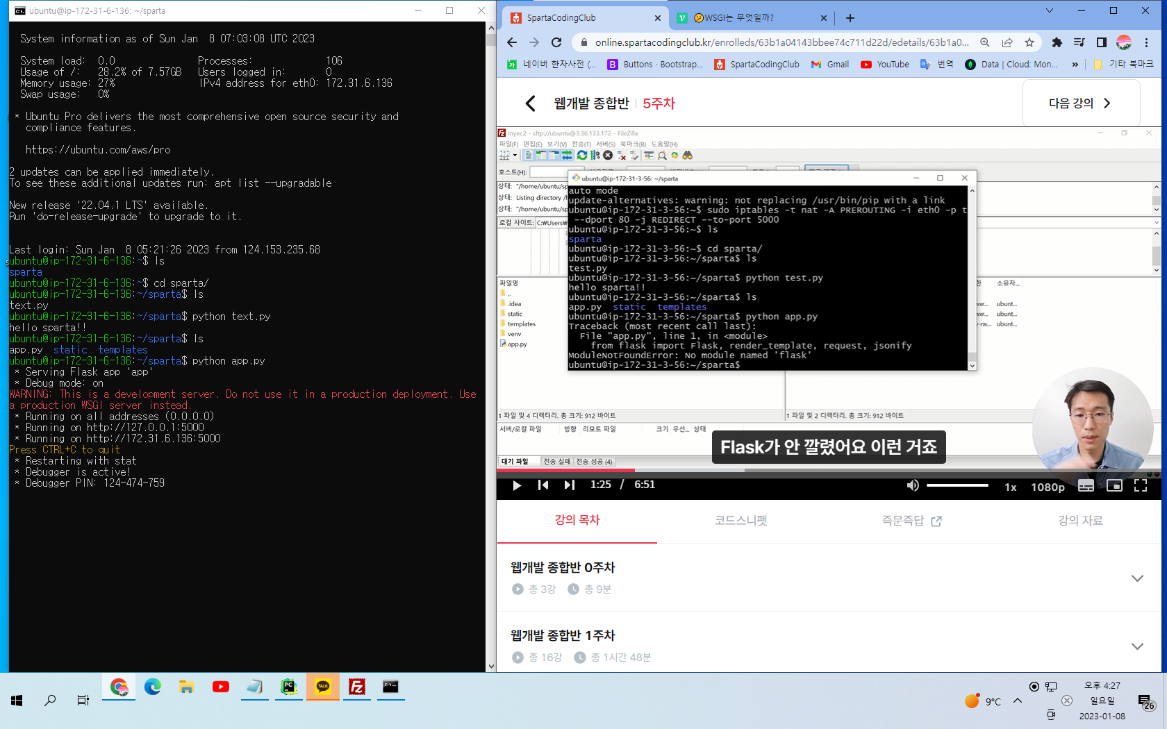 스파르타 즉문즉답