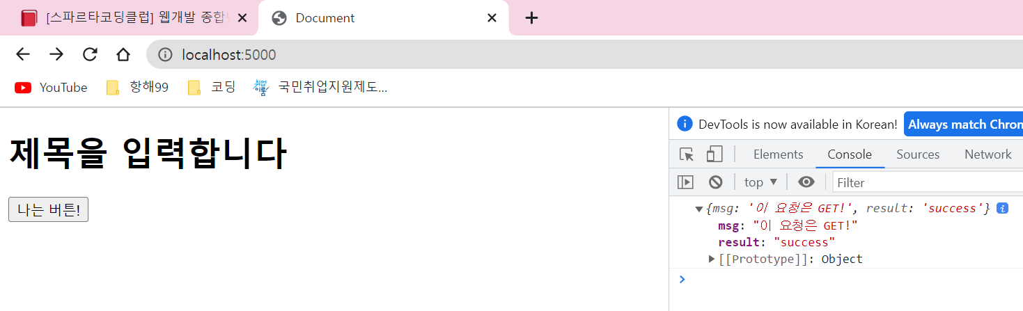 스파르타 즉문즉답