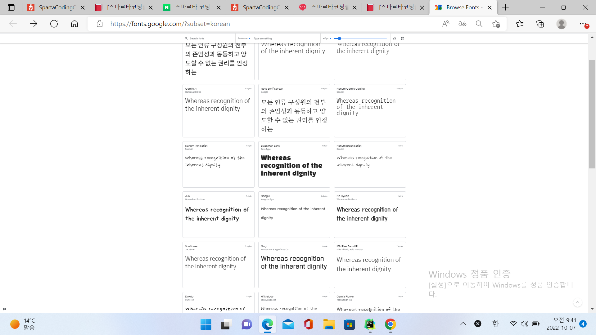 스파르타 즉문즉답