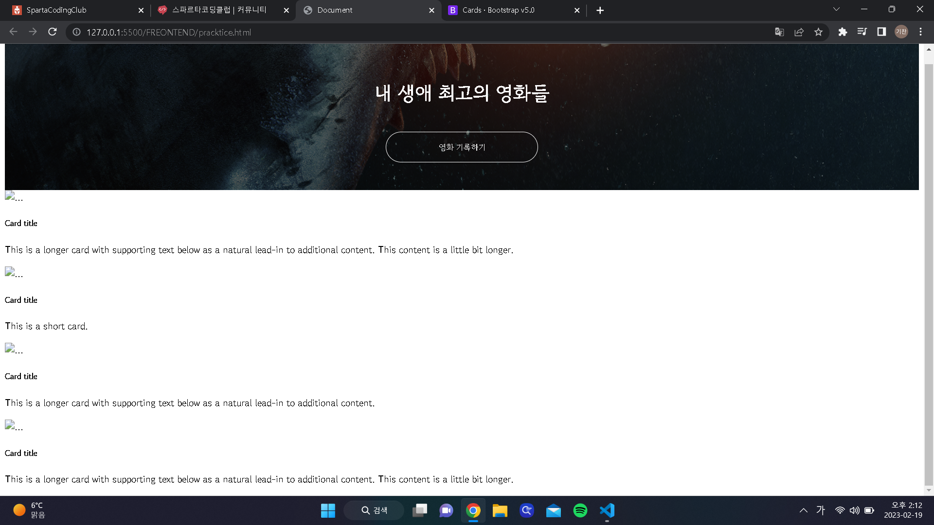 스파르타 즉문즉답