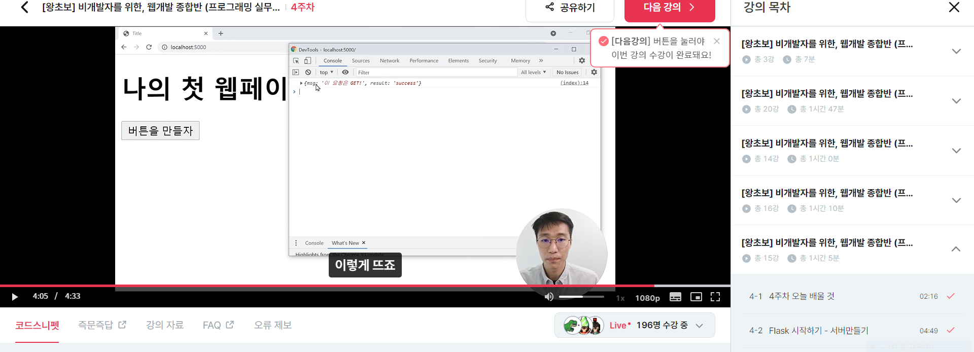 스파르타 즉문즉답