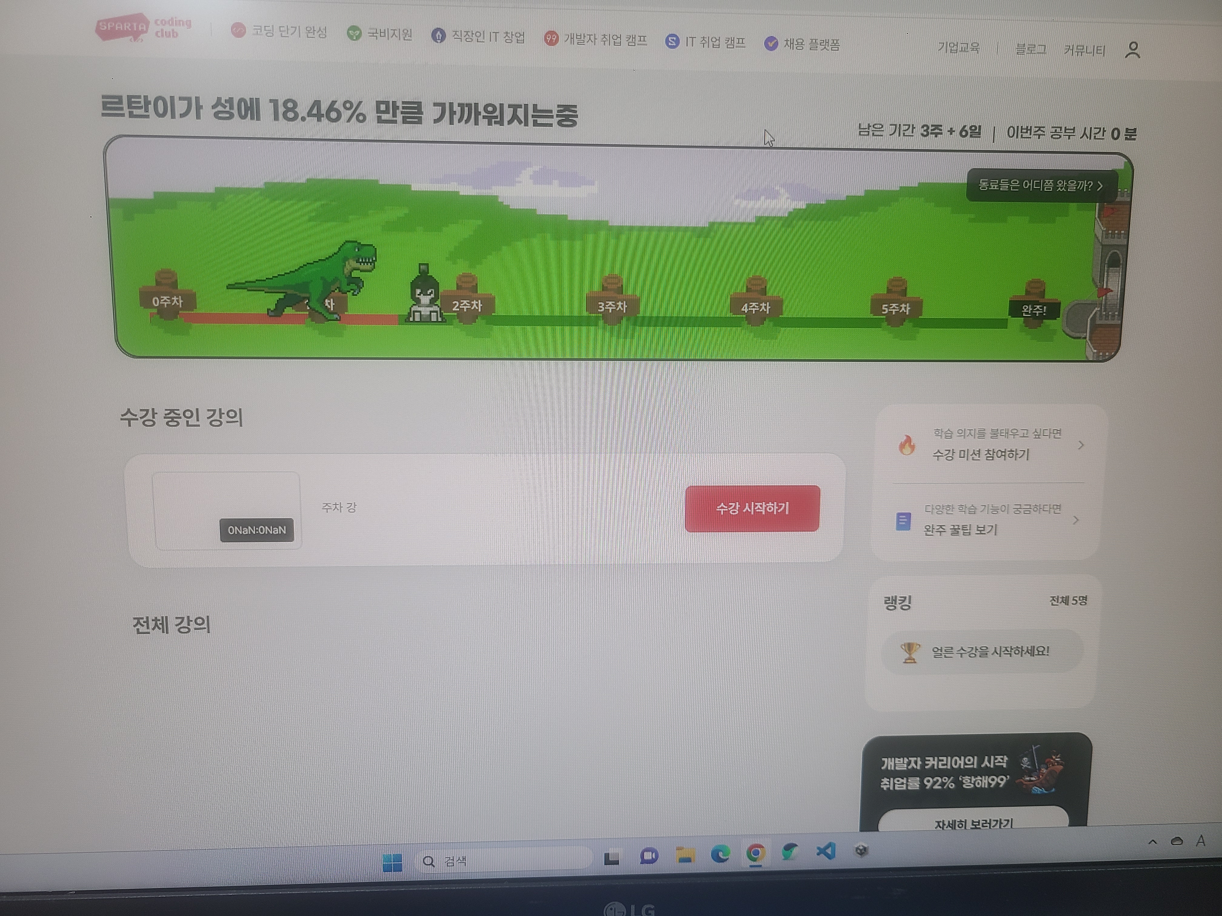 스파르타 즉문즉답