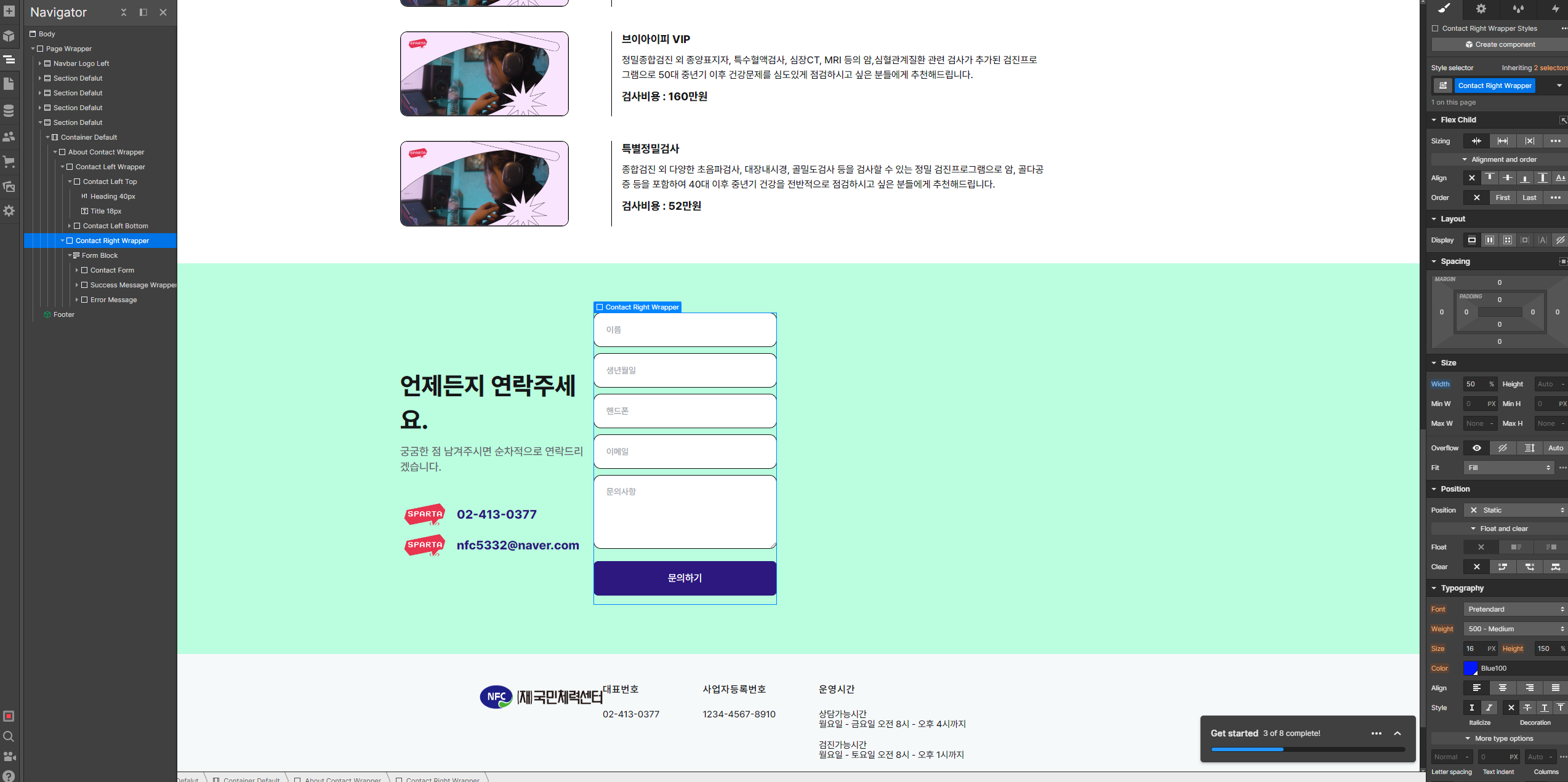 스파르타 즉문즉답