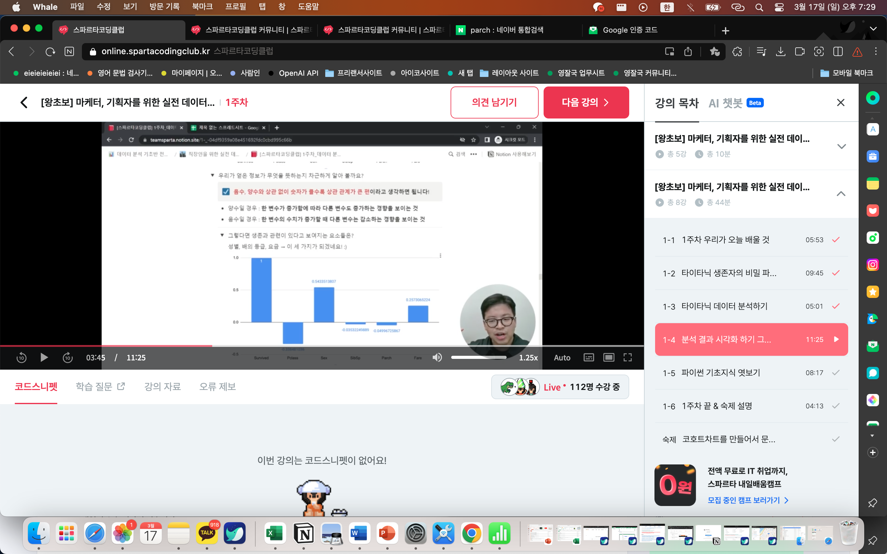 스파르타 즉문즉답
