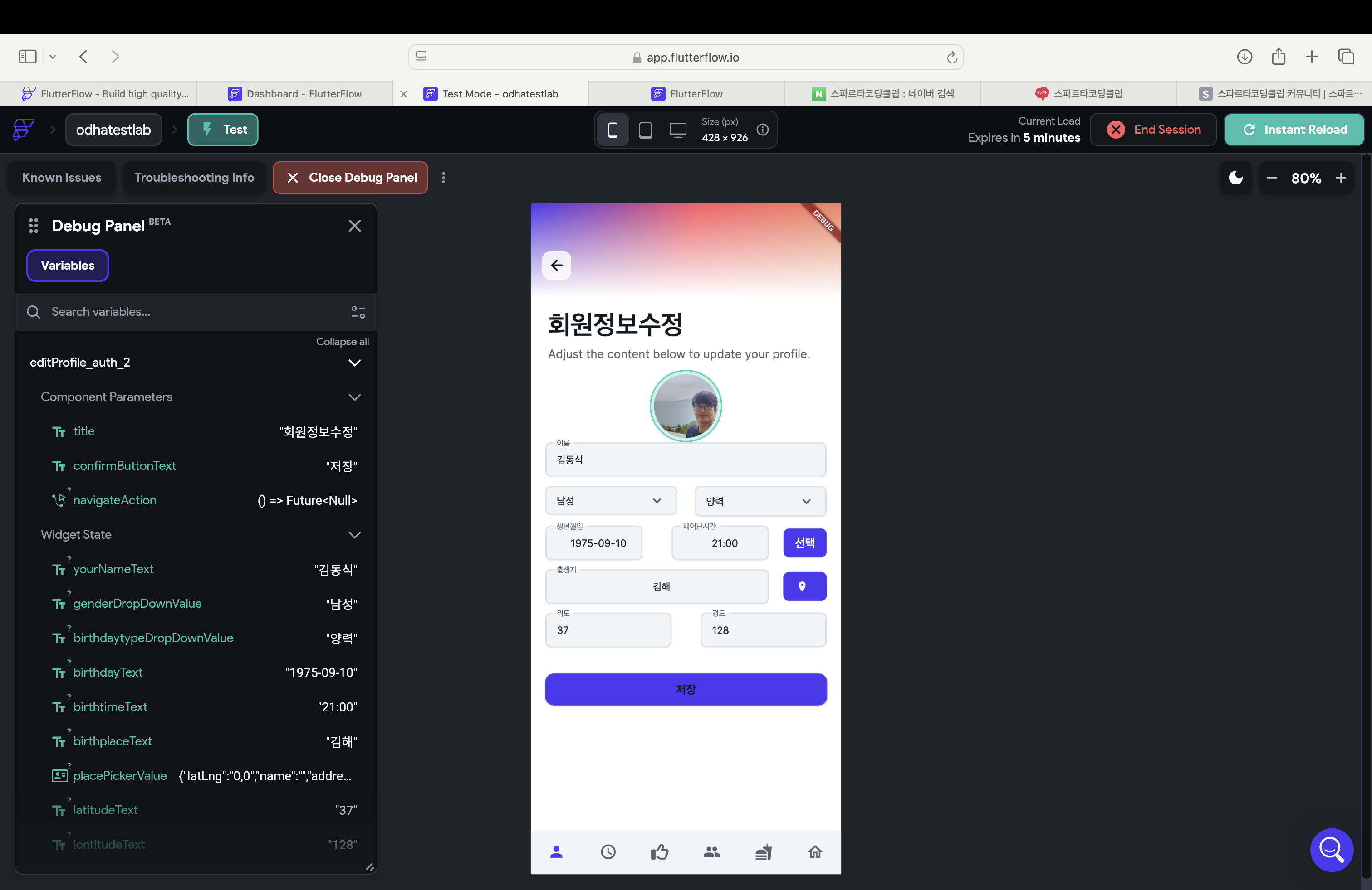 스파르타 즉문즉답
