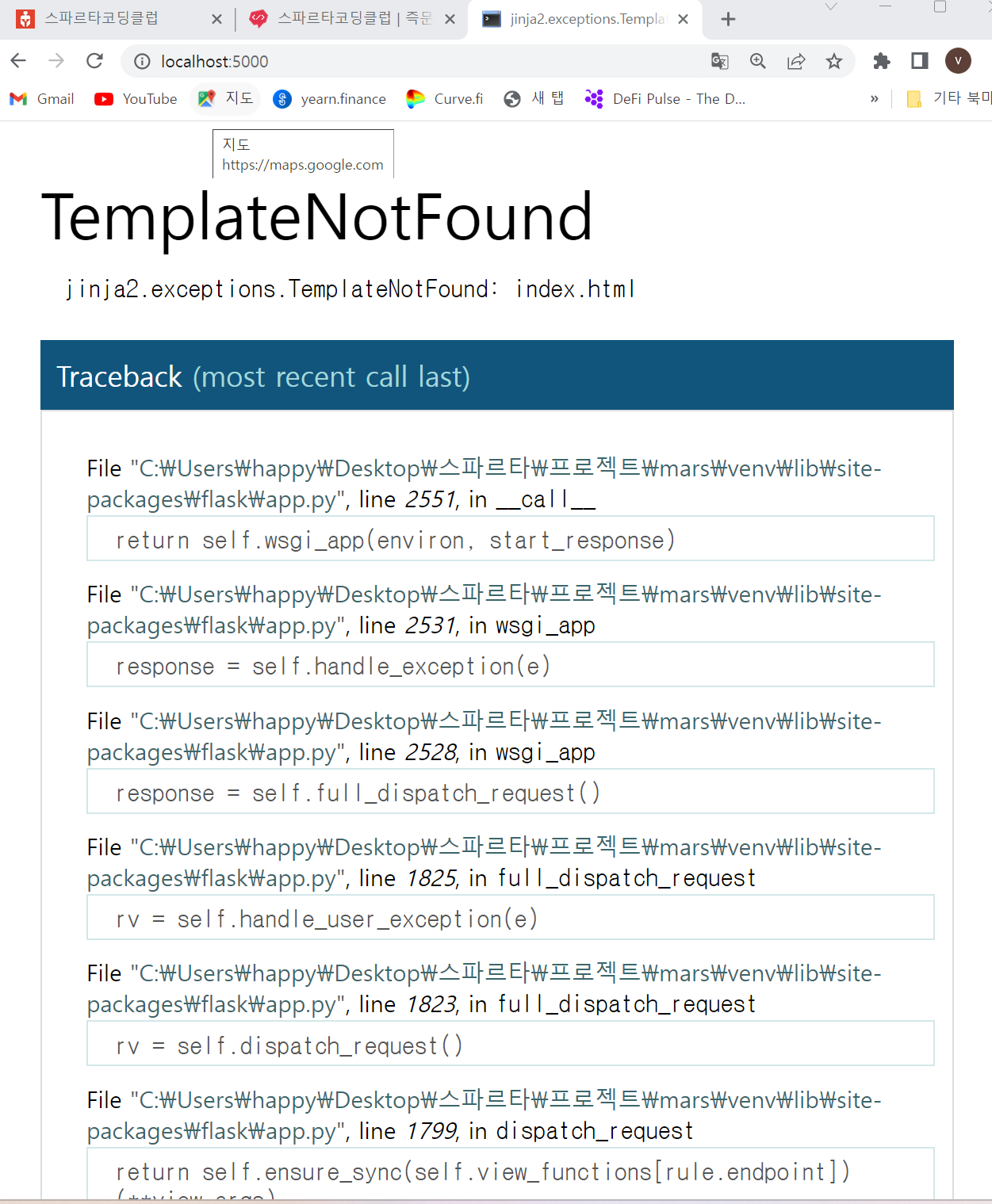 스파르타 즉문즉답