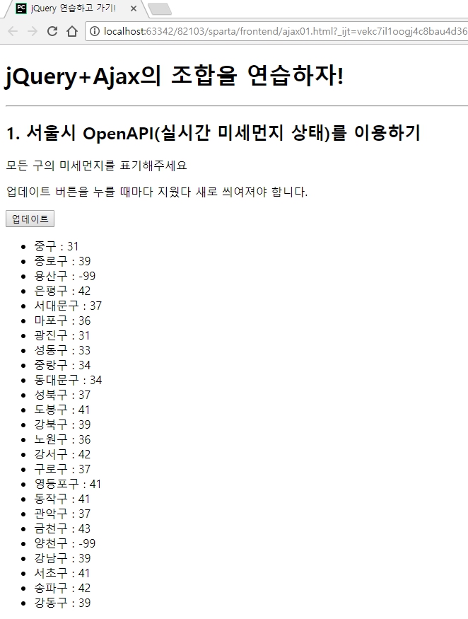 스파르타 즉문즉답